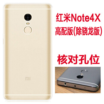 note4透明