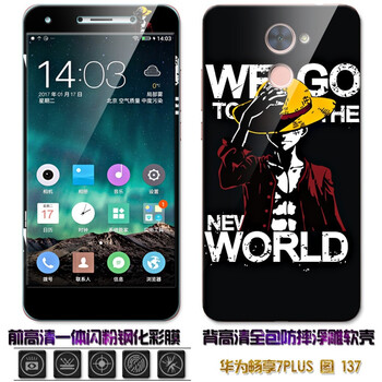 德利通（DELITONG） 華為 暢享7plus 手機殼/保護套