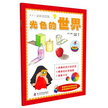 快樂做實驗