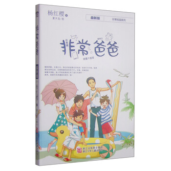 楊紅櫻