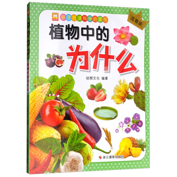 植物書