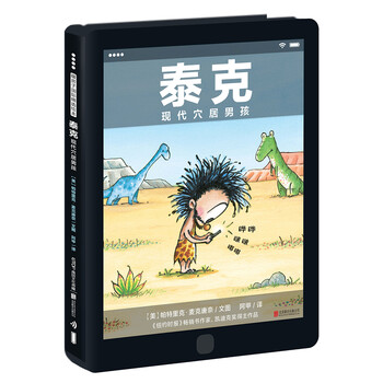 暖房子繪本
