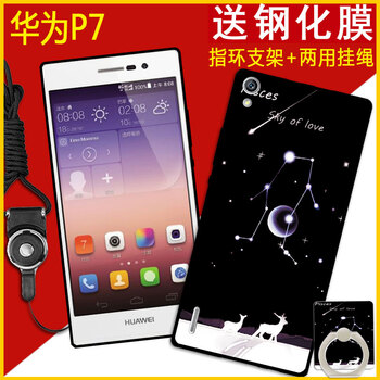 p7浮雕保護(hù)殼
