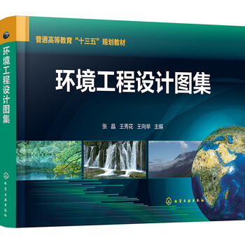 環(huán)境工程