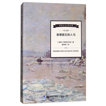 諾貝爾文學獎
