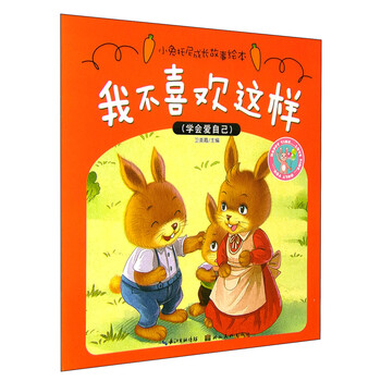 成長繪本
