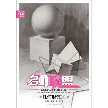 幾何形體