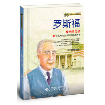 與名人一起成長