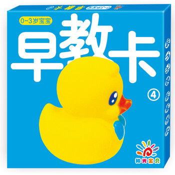 陽光寶貝早教卡
