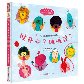 寶寶繪本開心