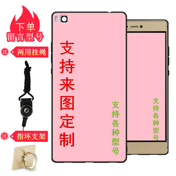 策訊（CEXUN） 華為p8 手機(jī)殼/保護(hù)套