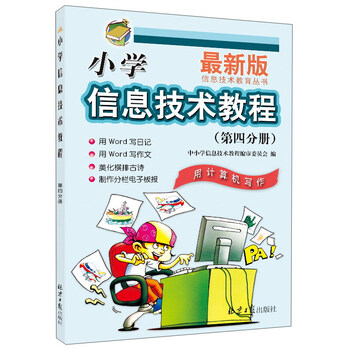 教程計算機
