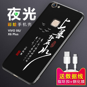 x6軟殼