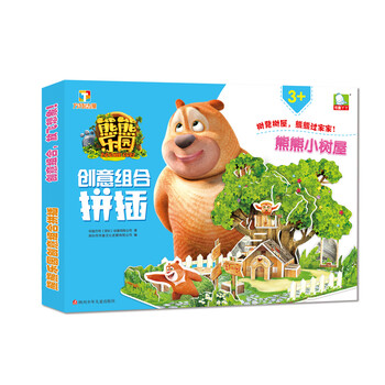 熊熊樂(lè)園