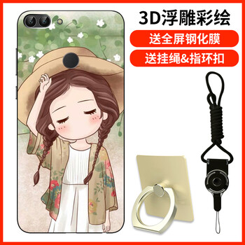 米德萊（Midelai） 暢享7s 手機殼/保護套