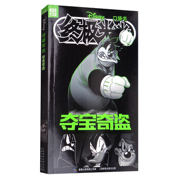口袋書