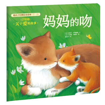 暖房子繪本