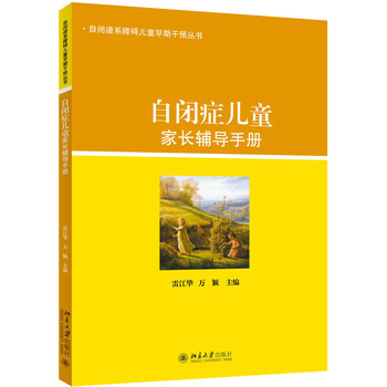 家長手冊
