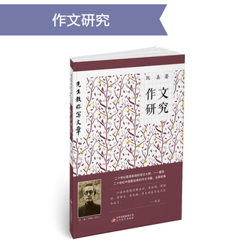 先生教你寫文章