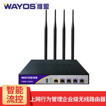 維盟（wayos） FBM-294W 路由器