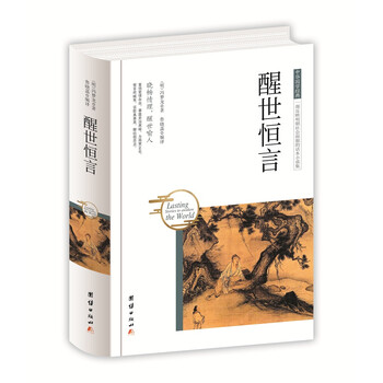 中華國(guó)學(xué)經(jīng)典
