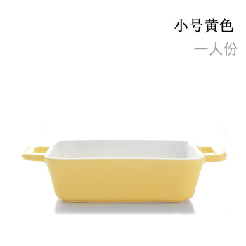 陶瓷長方形盤子