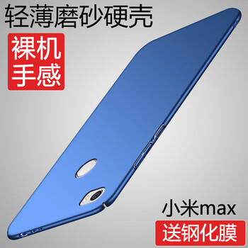 特七 小米Max 手機殼/保護套