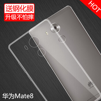 特七 華為mate8 手機(jī)殼/保護(hù)套