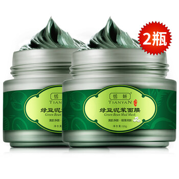 包郵綠豆面膜