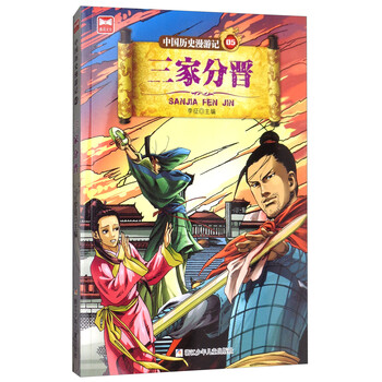 中國歷史