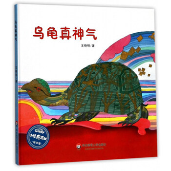 烏龜