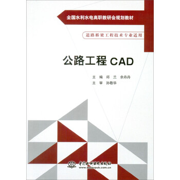 公路工程