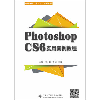 photoshopcs6教程