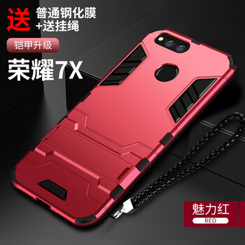 榮耀7磨砂硬殼