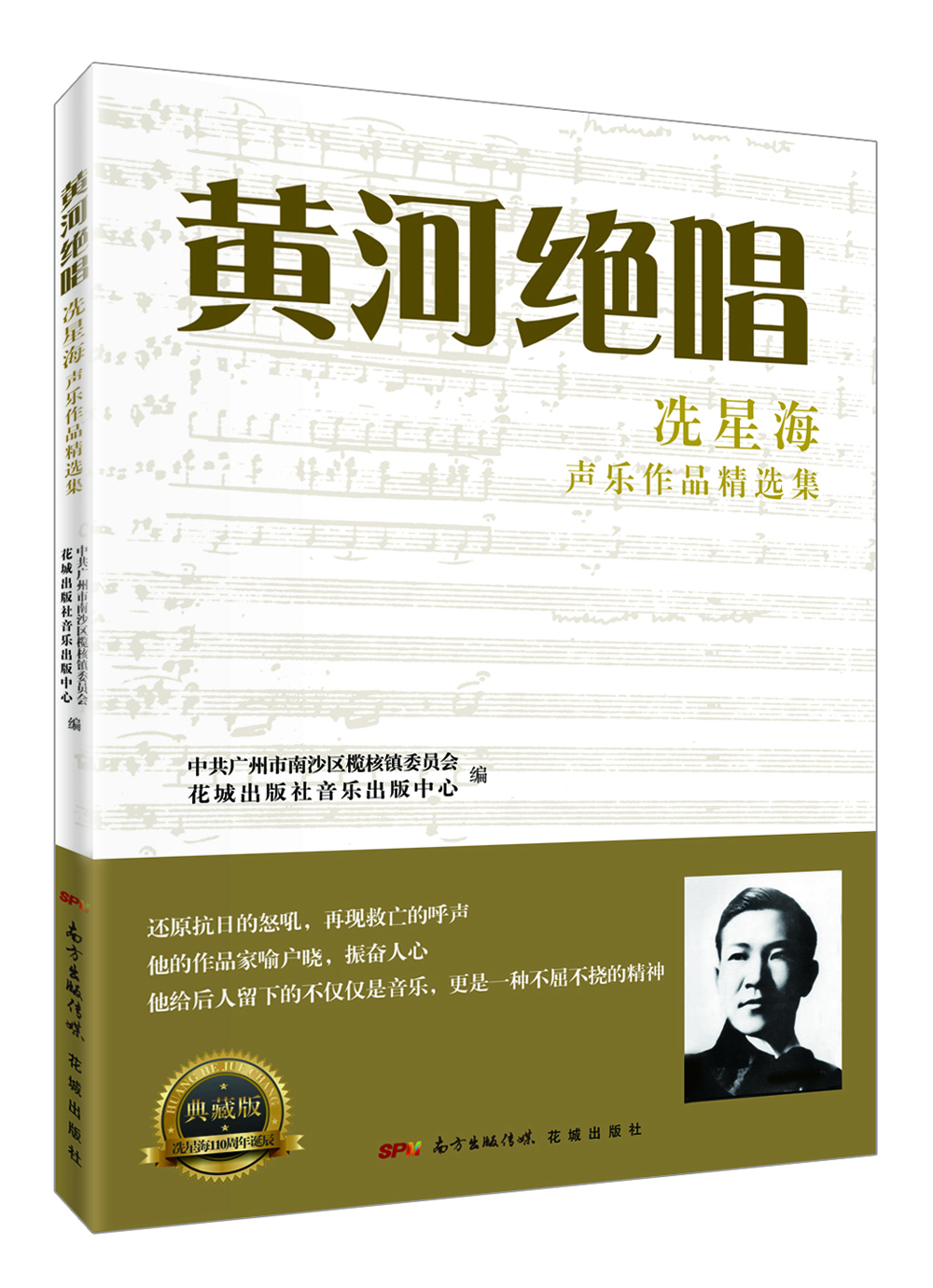 聲樂