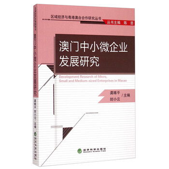 小微企業(yè)