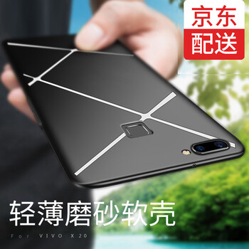 啟歌（QIGE） vivoX20 vivoX20Plus 手機(jī)殼/保護(hù)套