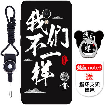 魅族魅藍3手機套