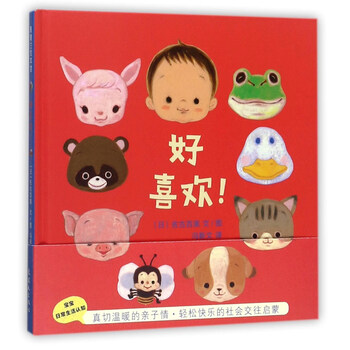 好喜歡
