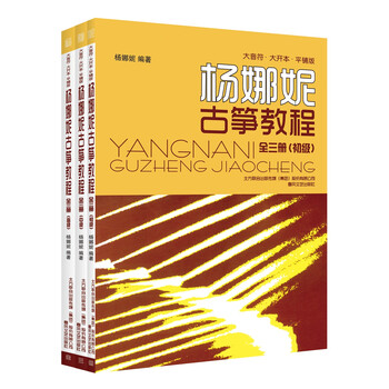 古箏教程