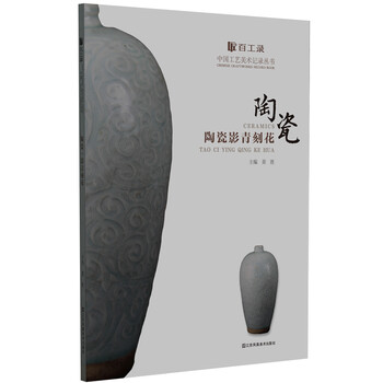 百工