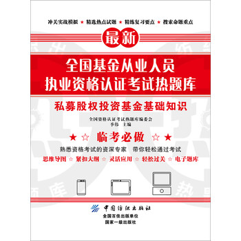 基金從業(yè)