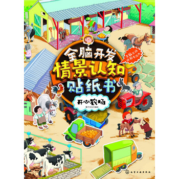 情景書