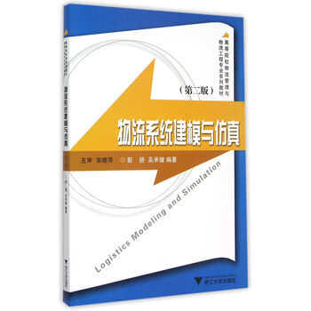 建模與仿真