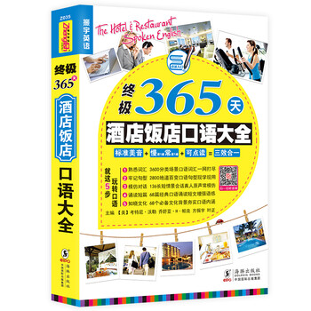 口語大全