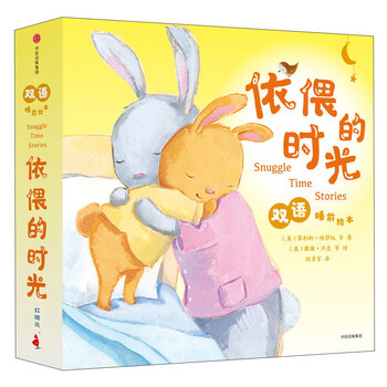 雙語繪本