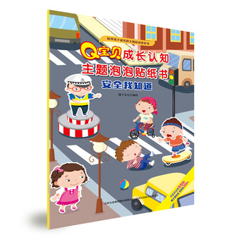 書(shū)安全