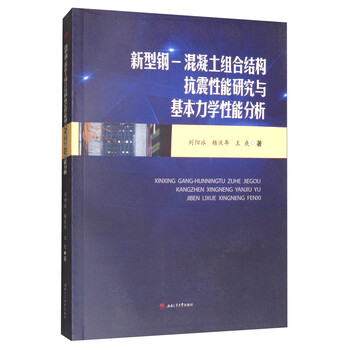 力學(xué)分析