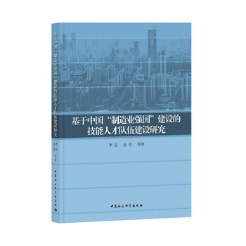 中國制造業(yè)