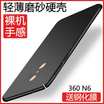 特七 360 N6 N6lite 手機殼/保護套